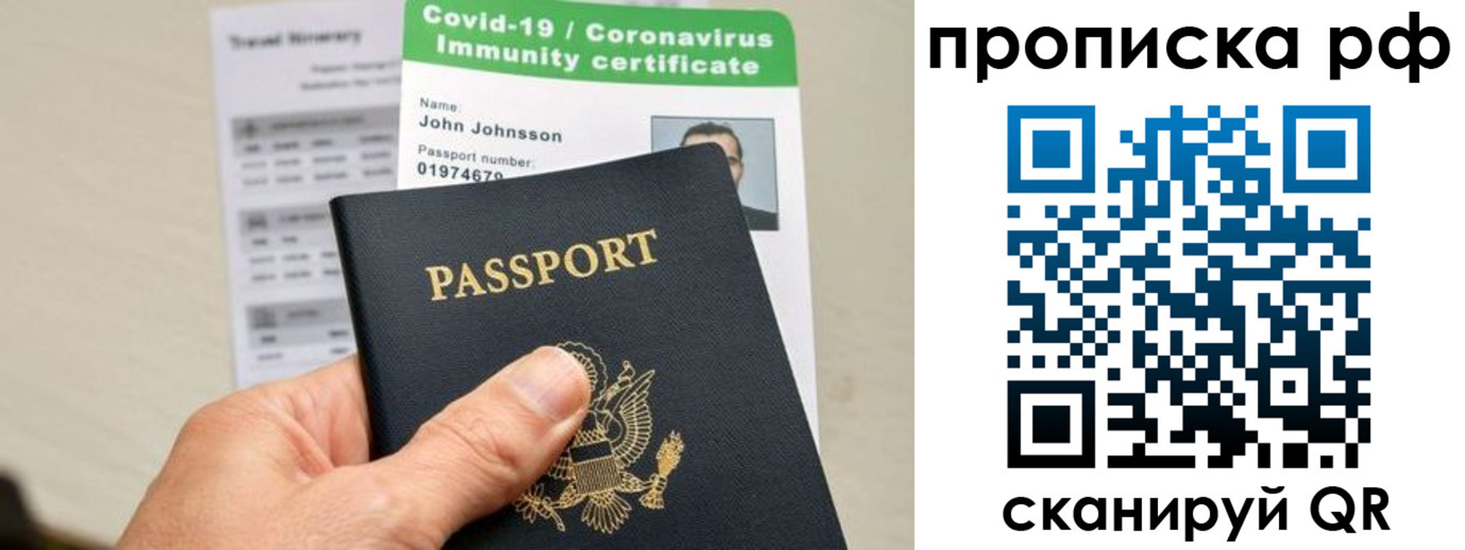 прописка в Алтае