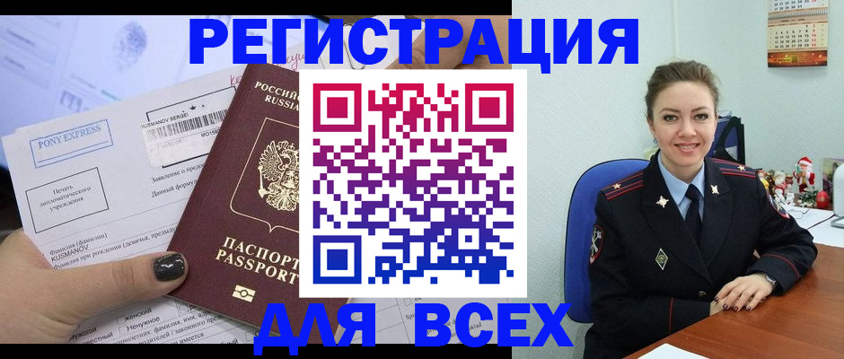 регистрация для дет. сада в Алтае