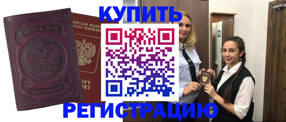 прописка поиск в Алтае