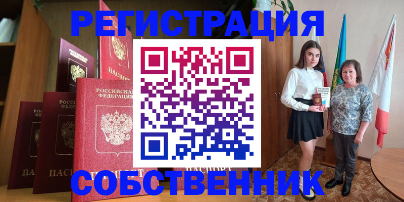 прописка гарантия в Алтае