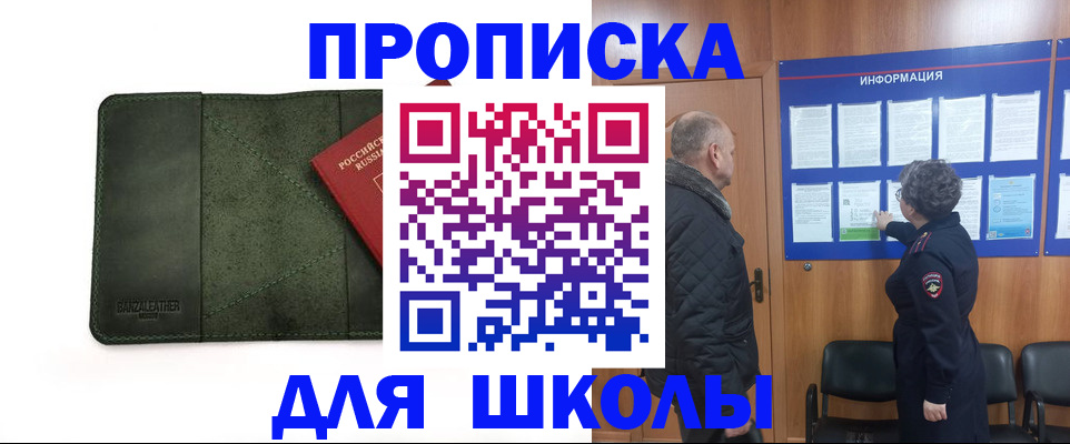 временная регистрация гарантия в Алтае