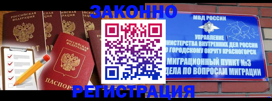 временная регистрация госуслуги в Алтае