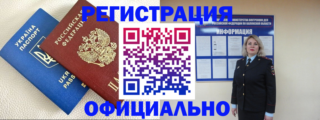 прописка для кредита в Алтае